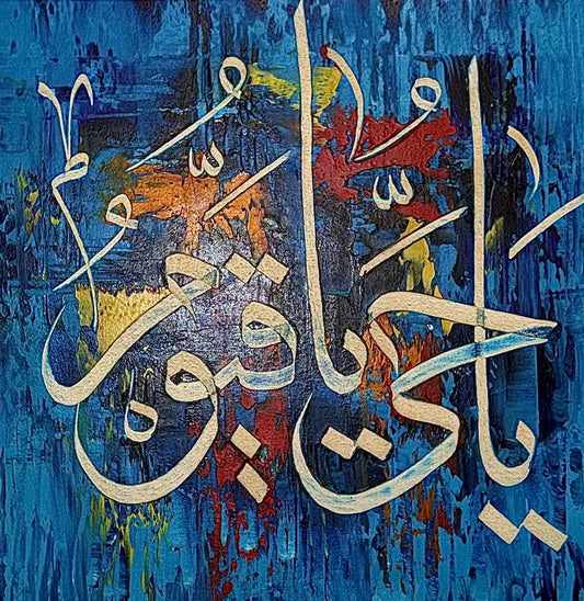 Abstract Calligraphy Art - Ya Baqi Ya Qayyoom
