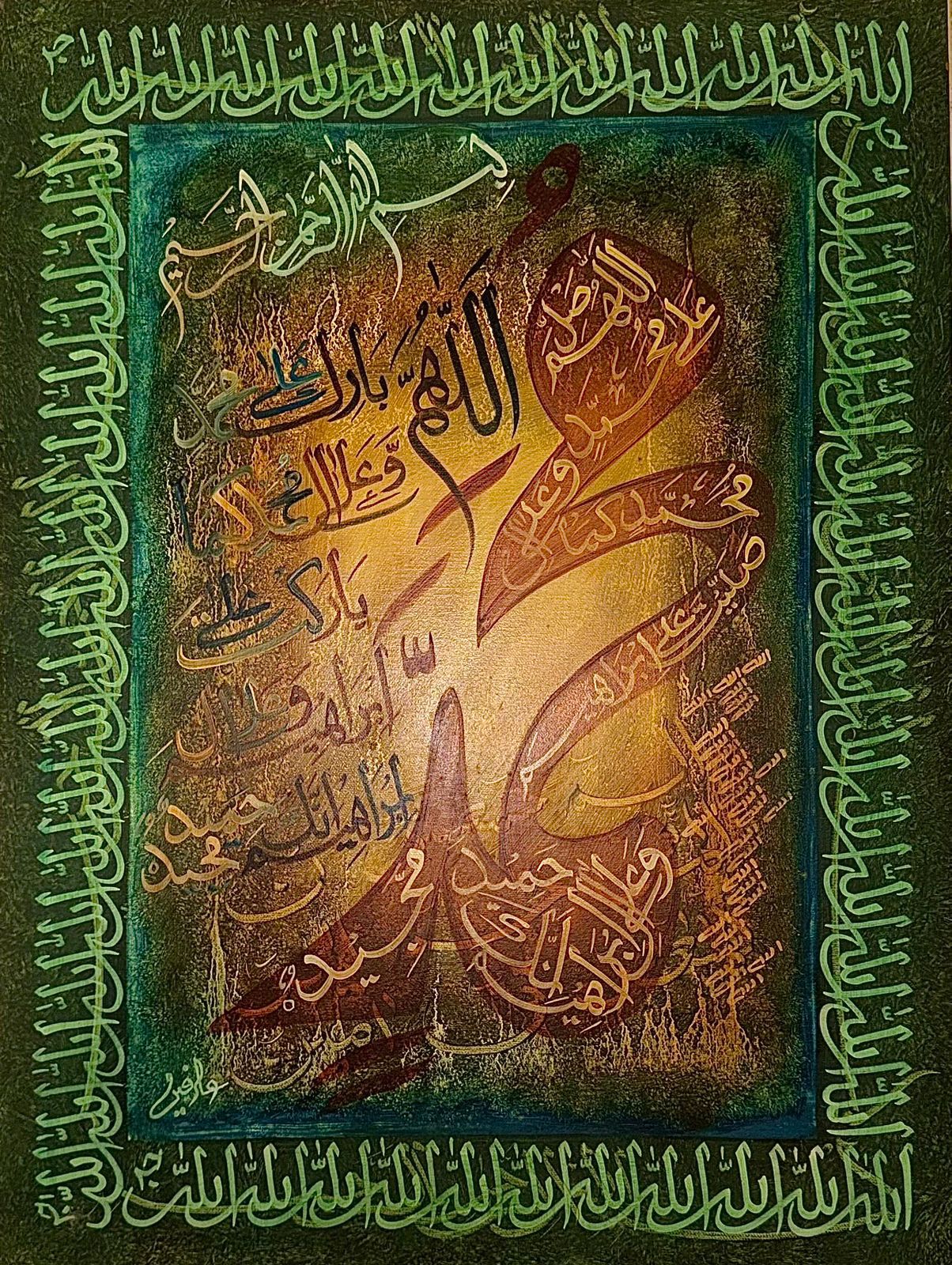 Ayat al-Kursi Illumination