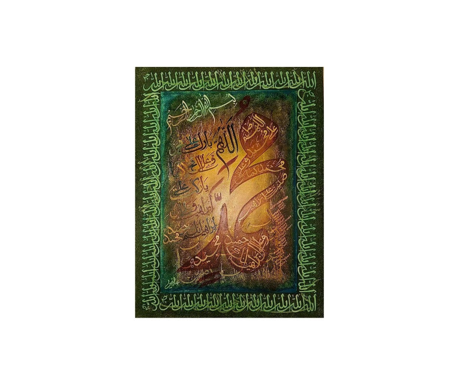 Ayat al-Kursi Illumination