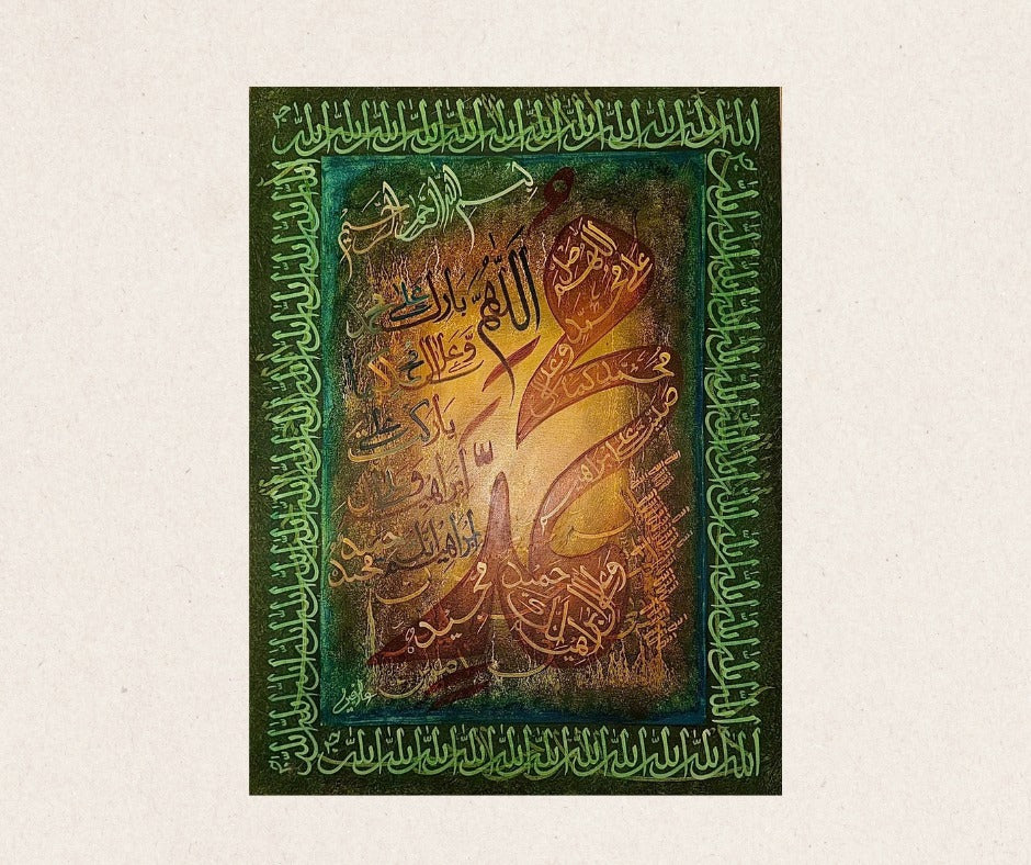 Ayat al-Kursi Illumination