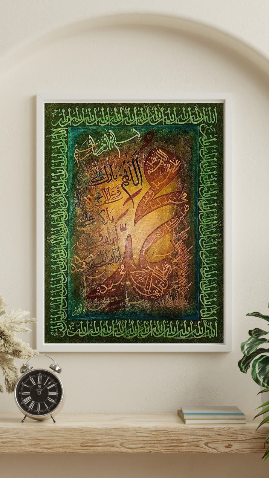 Ayat al-Kursi Illumination