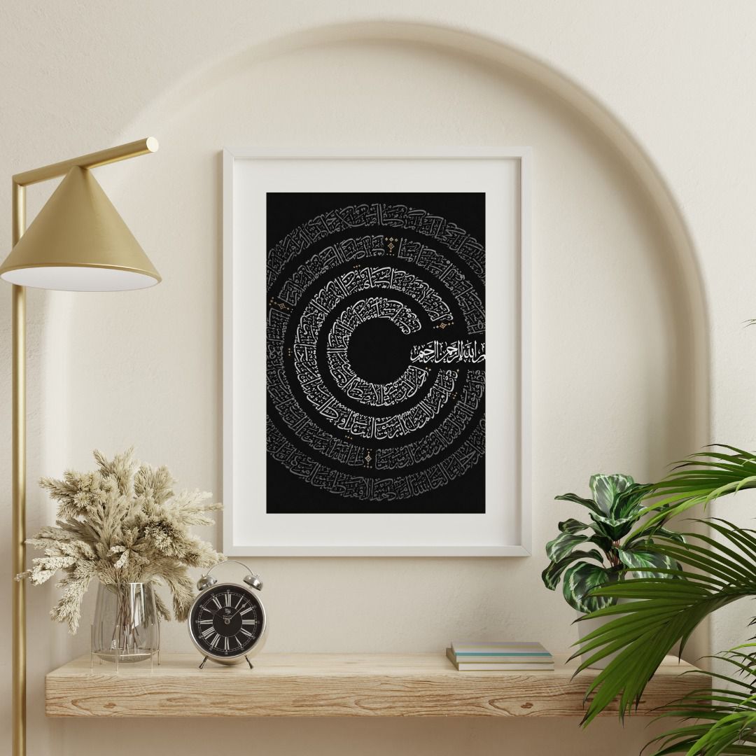 Spiral Ayat Al-Kursi Calligraphy