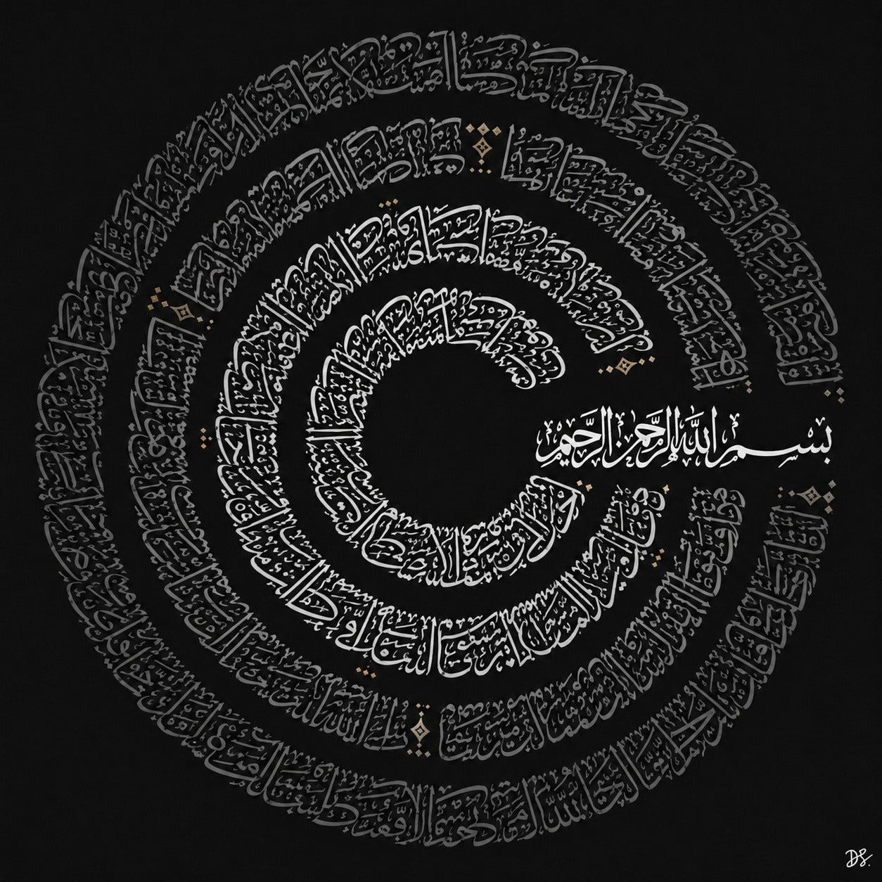 Spiral Ayat Al-Kursi Calligraphy