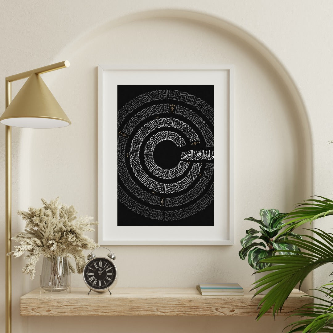 Spiral Ayat Al-Kursi Calligraphy