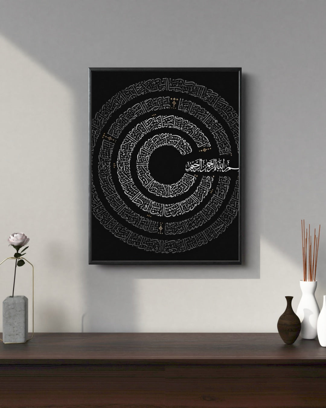 Spiral Ayat Al-Kursi Calligraphy