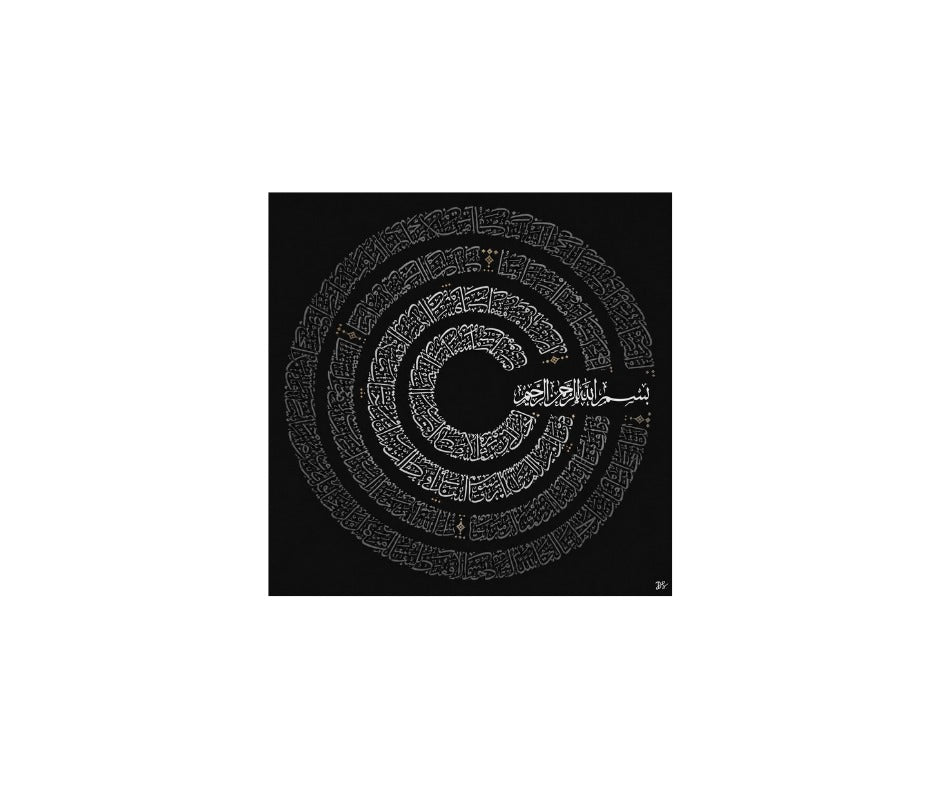 Spiral Ayat Al-Kursi Calligraphy